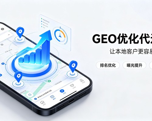 武义GEO优化