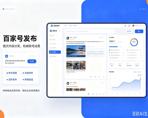 武义百家号信息发布代运营