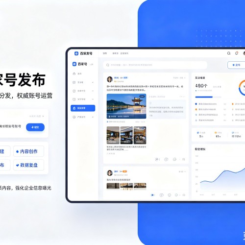 武义百家号信息发布代运营
