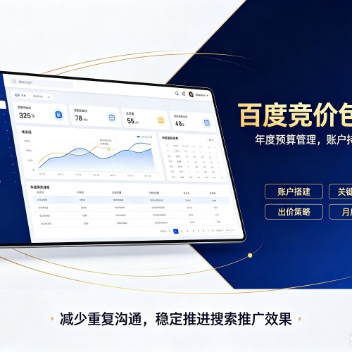 武义百度竞价包年